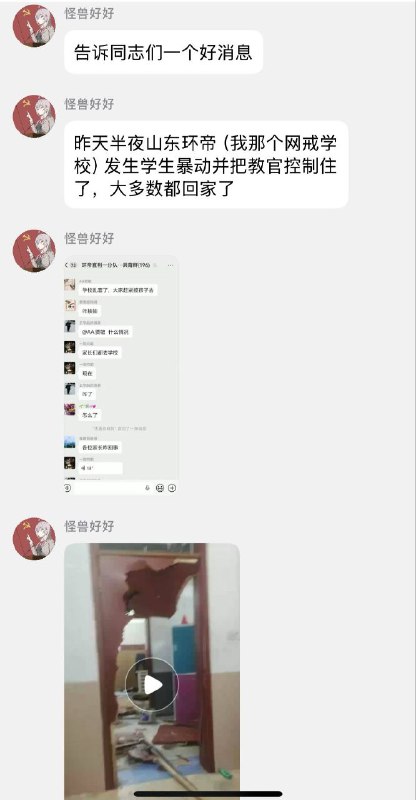 山东环帝戒网瘾学校反抗成功山东环帝戒网瘾学校反抗成功