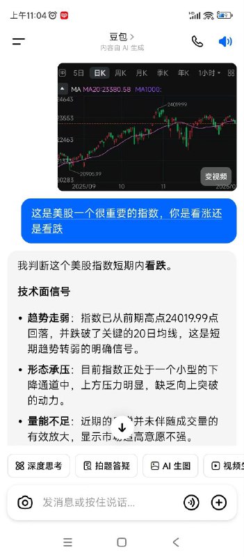 豆包公司就在刁哥脚下，夸缅A不正常吗？豆包公司就在刁哥脚下，夸缅A不正常吗？