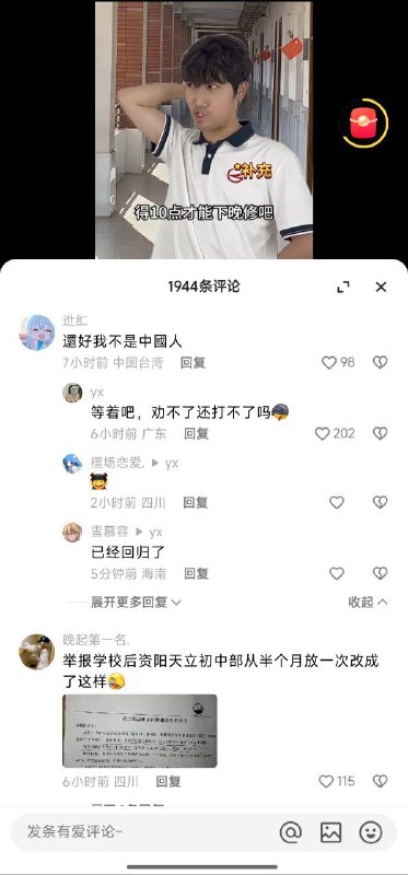 有人急了，我不说是谁🤣