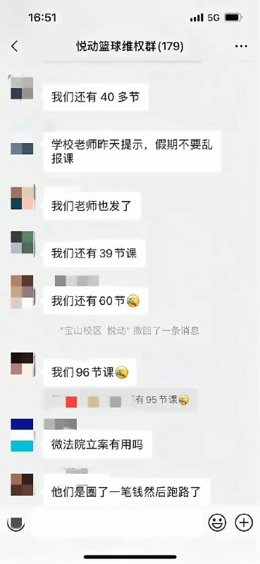 6月20日上海知名篮球培训机构悦动篮球倒闭，场馆关闭空无一人，涉及数家门店，报警也无法解决