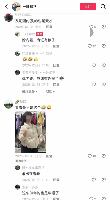 老婆 #出轨 男子 #抓奸 反被老婆 诬告 婚内强奸 进去待了30天，目前取保候审 #聊天记录又是恐婚的一天老婆 #出轨 男子 #抓奸 反被老婆 诬告 婚内强奸 进去待了30天，目前取保候审 #聊天记录又是恐婚的一天