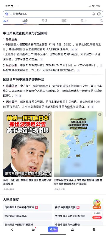 要打就赶紧打天天警告你要是不把这个日本灭了你就滚下台我倒是要看看中国一部分东西都来自日本你们敢灭吗😂😂要打就赶紧打天天警告你要是不把这个日本灭了你就滚下台我倒是要看看中国一部分东西都来自日本你们敢灭吗😂😂