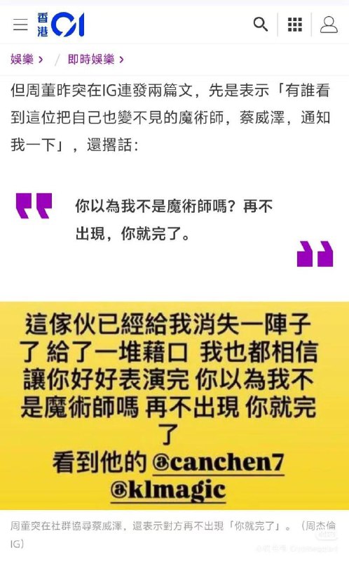 周杰伦 好友代其投资上亿元比特币后人间蒸发，杰伦放话“再不出现你就完了”周杰伦好友蔡威泽帮其代持账户投资比特币，金额高达上亿元，但其一年前声称账号因故被锁，至今尚未归还资产，蔡威泽本人更是人间蒸发