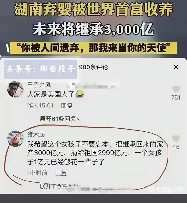 墙国人逻辑，这就是共产蛆的心态，整天盯着别人的钱