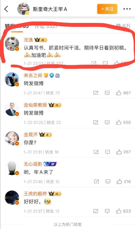看得出来沈畜什么学术水平了，这么期待别人加工都市传说改编的故事会吗？