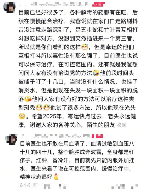 这位大叔太倒霉了吧？！20日，安徽 宣城 网友发布