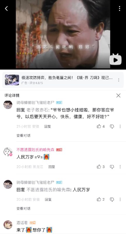 来   了来   了