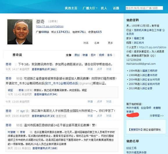 这是习近平最忠诚的东厂总督，李强的白月光，政治局常委里的第五，国内实际上的二把手竟是一个“苹果控”，不知道小粉红怎么看待？这是习近平最忠诚的东厂总督，李强的白月光，政治局常委里的第五，国内实际上的二把手竟是一个“苹果控”，不知道小粉红怎么看待？