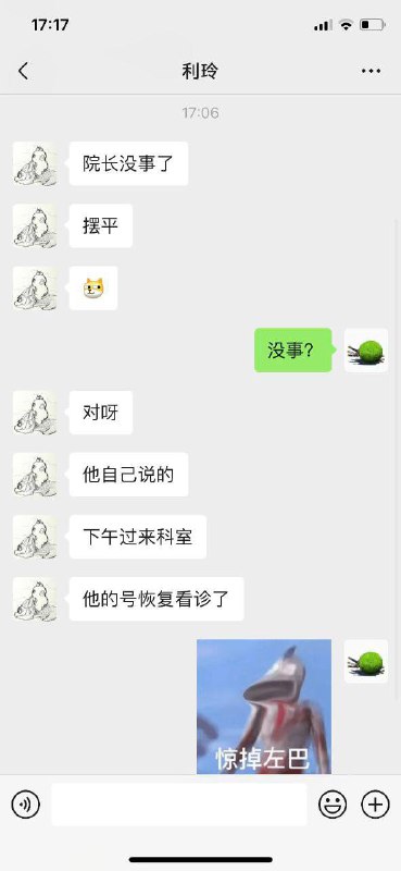 汕头 #出轨 后续，院长摆平了汕头 #出轨 后续，院长摆平了