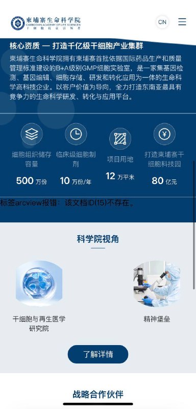 【生物科技】长生不老术