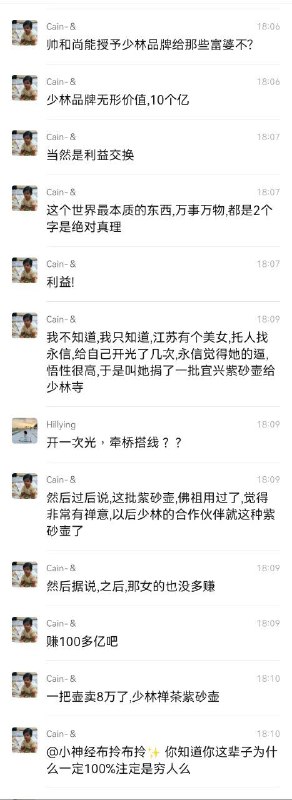群友吹牛逼日常聊天记录群友吹牛逼日常聊天记录