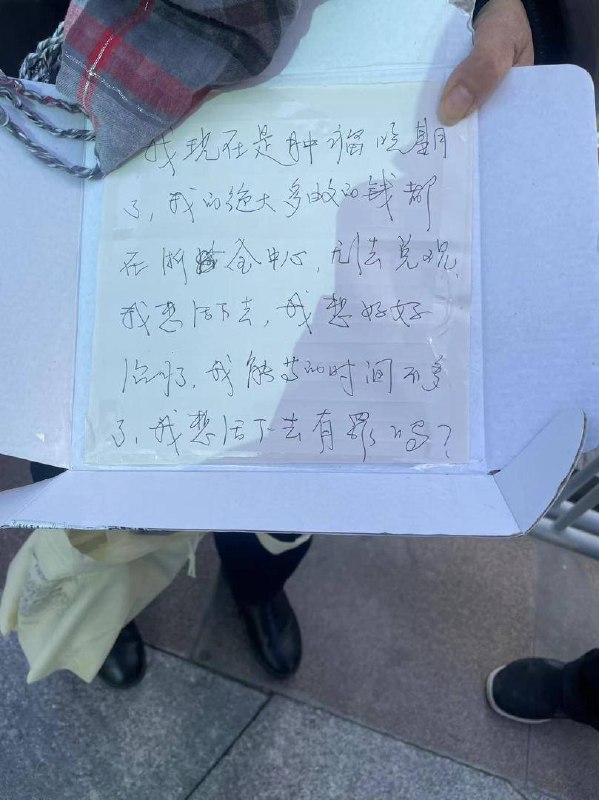 “我想活下去，有罪吗？”12月15日，浙金中心门口，一名癌症晚期的浙金投资者拄着拐杖苦苦哀求，乞求浙金公司返还其多年积攒的血汗钱