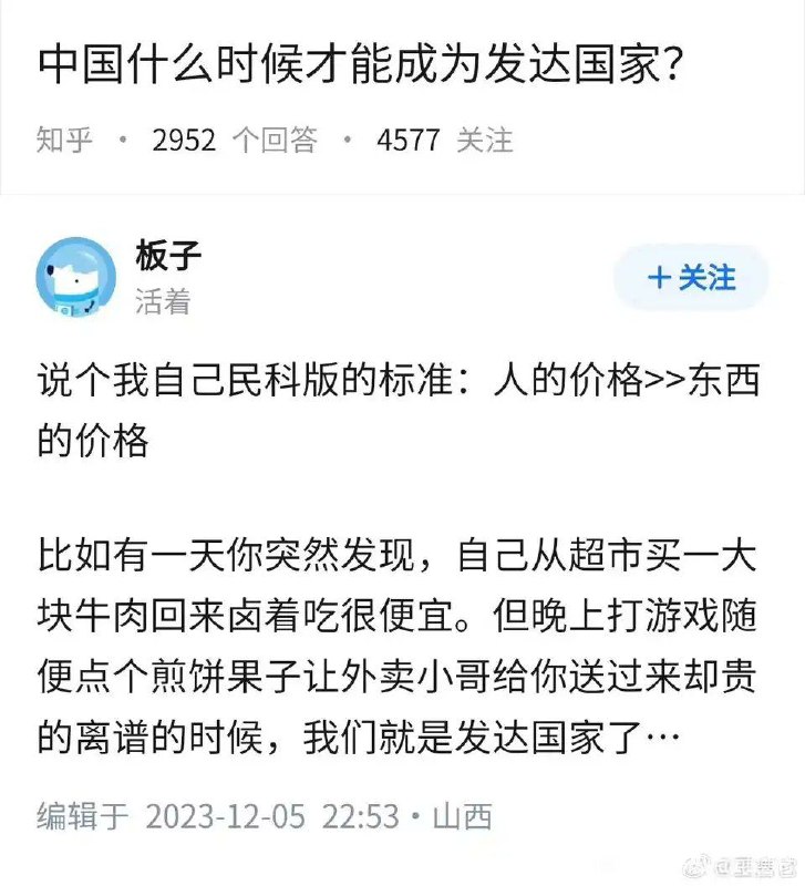 发达国家的标准