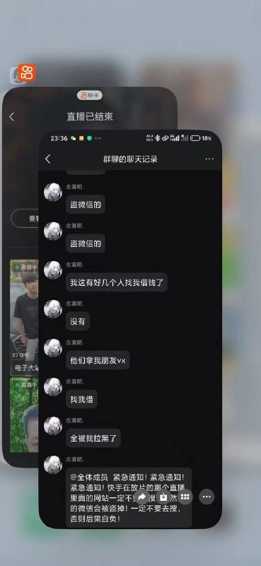 网传