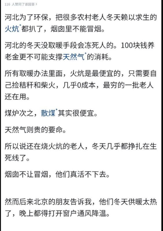 中国共产党“不在乎”老百姓的死活不——在——乎，懂吗？不要再纠结或者跟傻子一样去自我感动了