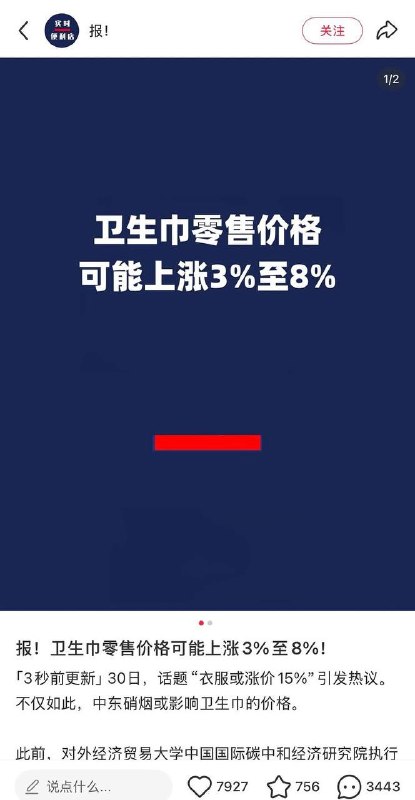 达不达标别管，价格先涨上来👍老中人的生存空间就这样被挤压着达不达标别管，价格先涨上来👍老中人的生存空间就这样被挤压着
