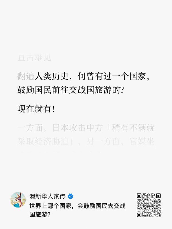 官媒下场推俄罗斯免签忽悠中国人俄旅游，结果出镜女生被网友扒出为老群演