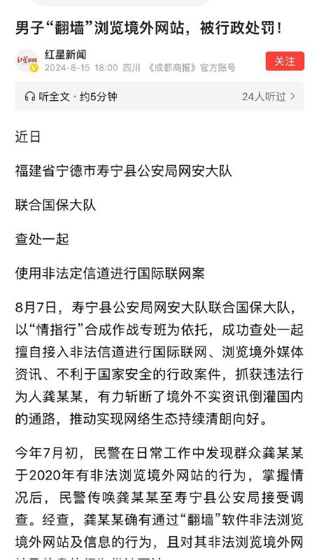 倒查4年前翻墙 #中国法律 #开倒车 #朝鲜倒查4年前翻墙 #中国法律 #开倒车 #朝鲜