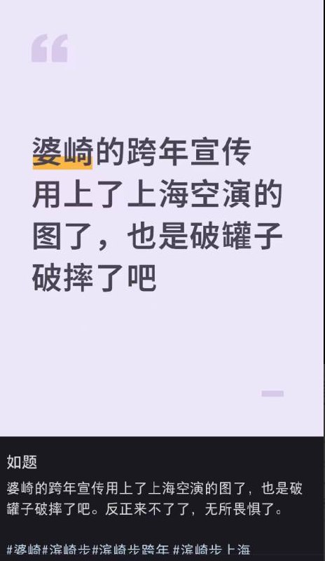 硬刚到底刚刚，滨崎步在ins上再次放出上海演唱会空演现场，用来宣传自己的东京跨年演唱会