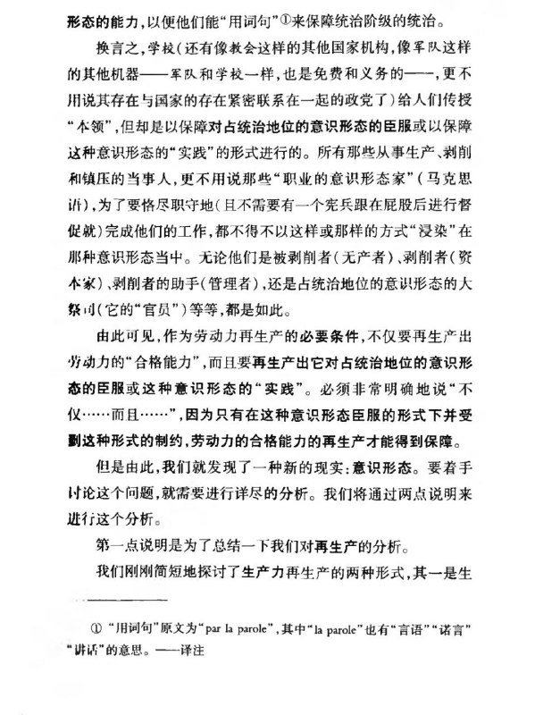 某国洗脑的真相