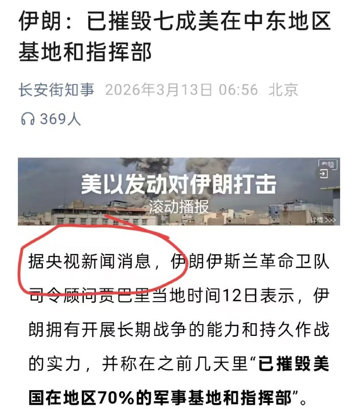 央视
