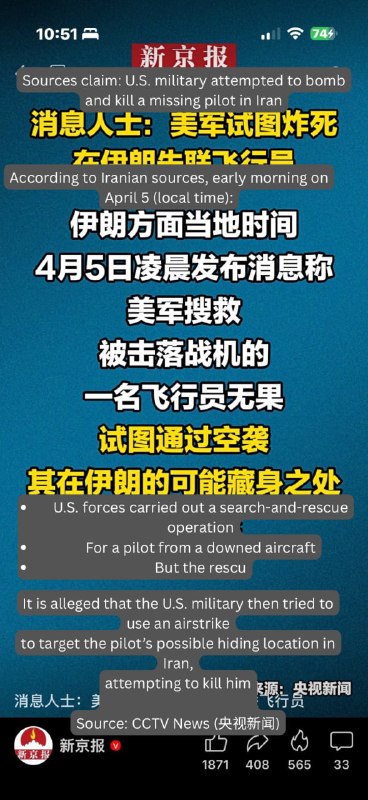 墙内没有新闻，只有宣传，中共媒体天天胡说八道，标点符号都不能信