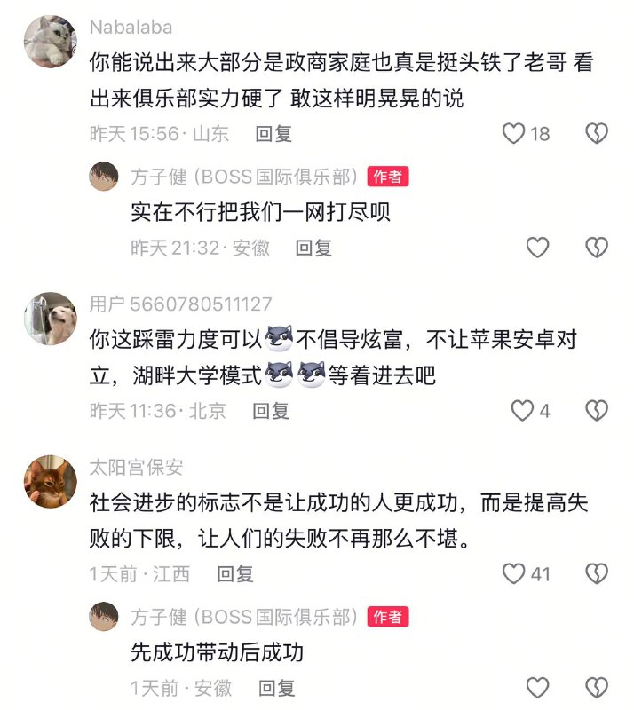 贫富差距为何这么大？澳洲两万亿事件难道是真的？这就是天龙人嘛？ 口气这么大，居然主动要求一网打尽的