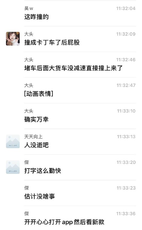 38周孕妇都没事，绝对是 极氪 救命妈妈坐后排抱小宝肋骨骨折别的没啥了 #新能源 #追尾 #车祸 五一 #聊天记录38周孕妇都没事，绝对是 极氪 救命妈妈坐后排抱小宝肋骨骨折别的没啥了 #新能源 #追尾 #车祸 五一 #聊天记录