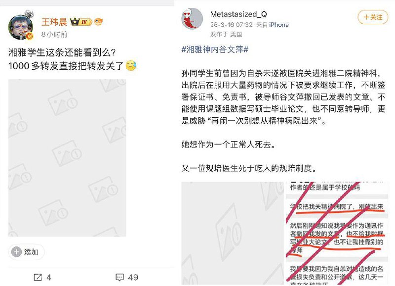 后续