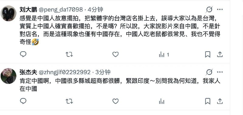 一只网红小鼠出生地成谜！一只网红小鼠出生地成谜！
