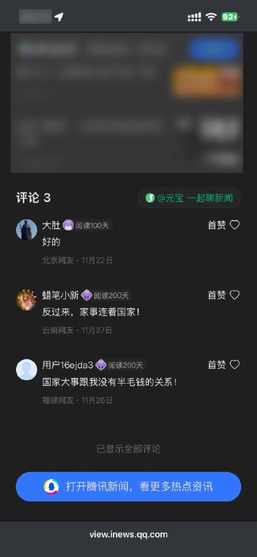 评论区网友有点不听话啊评论区网友有点不听话啊