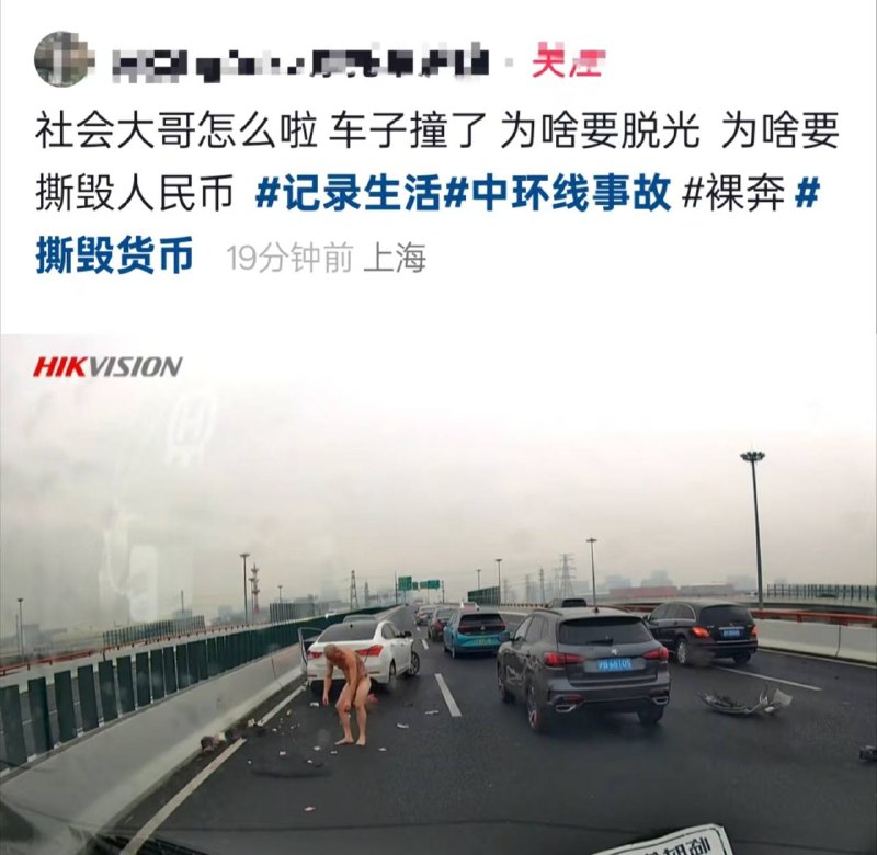 上海1.26——...社会大哥怎么啦...😄上海1.26——...社会大哥怎么啦...😄