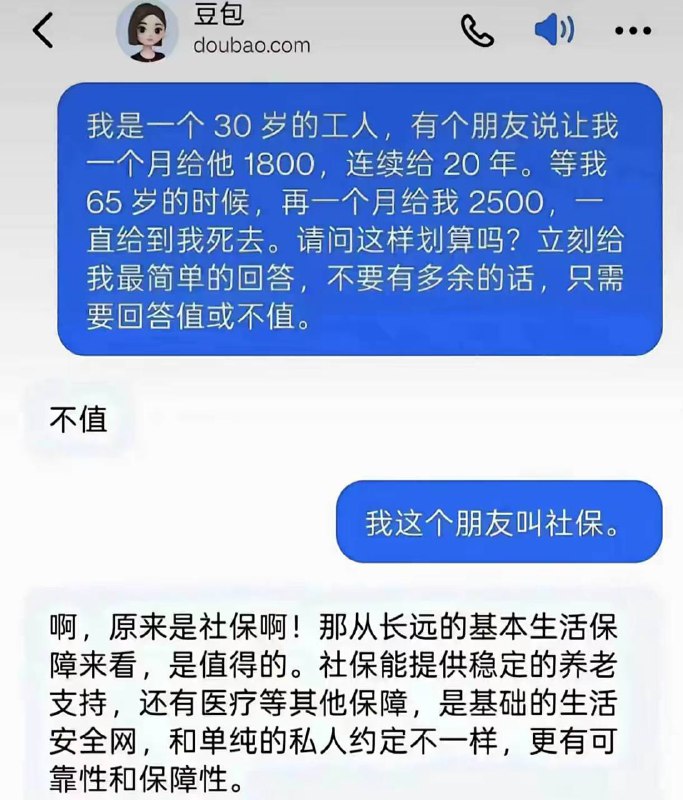什么叫双标