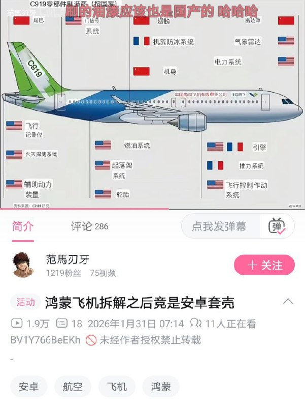 基本国产