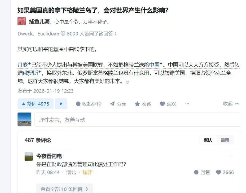 这种毛左的逻辑，跟艾跃进一个样，即所谓的战略换家