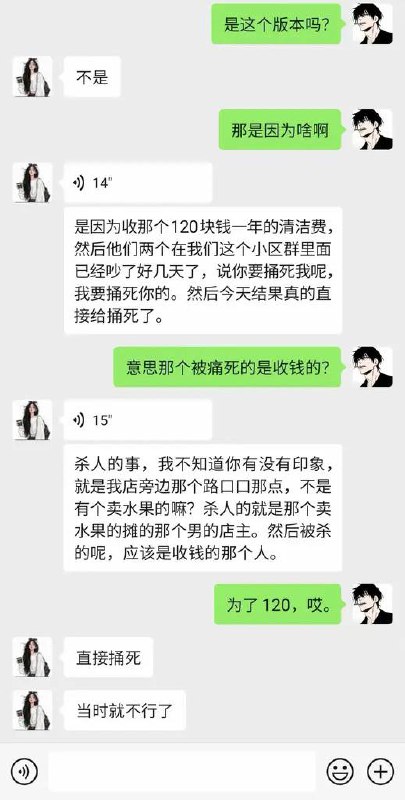 银川新华街捅人银川新华街捅人