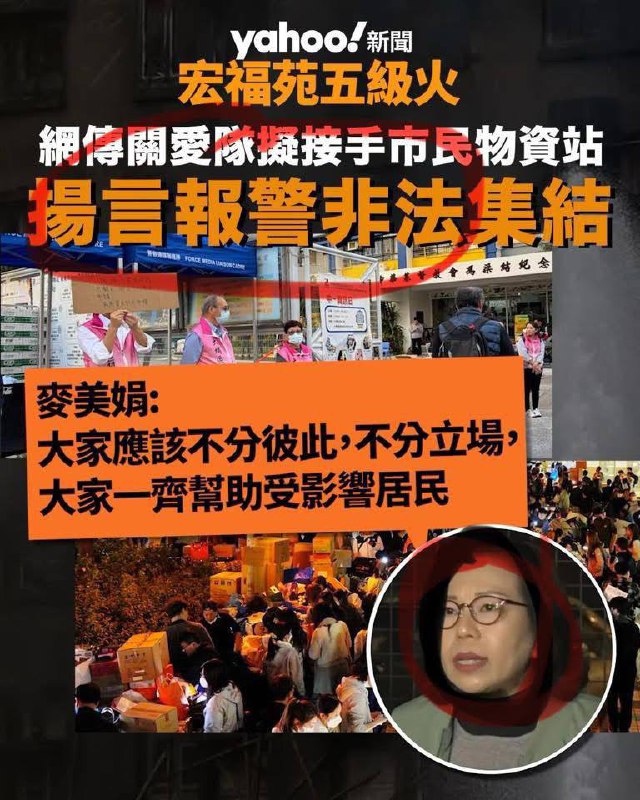 香港大火出现不明生物（普通话大妈）偷物资！网友亲戚到灾场视察临离开见几个操普通话大妈拿着拿物资的袋子前往火车站，他跟上前拍下其无耻之徒的模样，听他们还在说“不用登记任你拿”🤬香港大火出现不明生物（普通话大妈）偷物资！网友亲戚到灾场视察临离开见几个操普通话大妈拿着拿物资的袋子前往火车站，他跟上前拍下其无耻之徒的模样，听他们还在说“不用登记任你拿”🤬