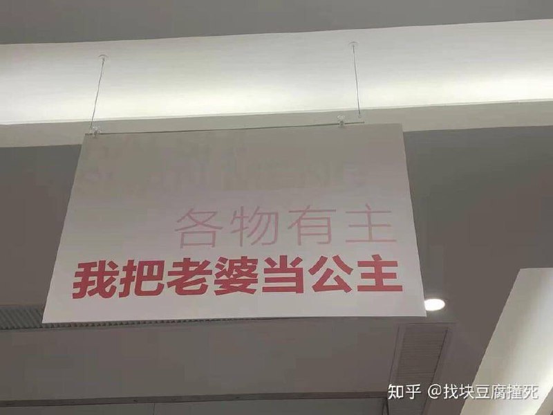 中国河南某民政局离婚处标语 #吃瓜中国河南某民政局离婚处标语 #吃瓜