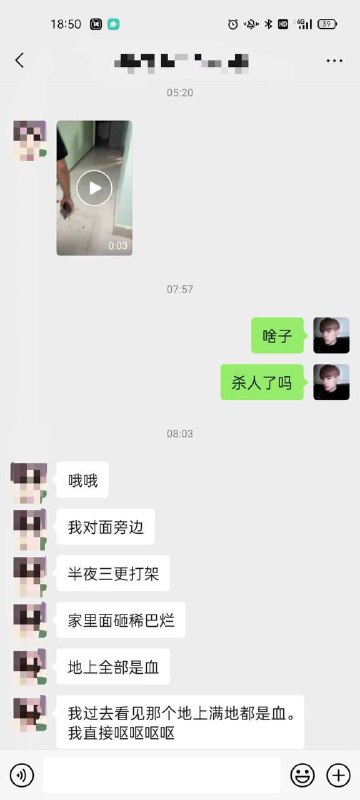 海州，租客夫妻打架 #血腥海州，租客夫妻打架 #血腥