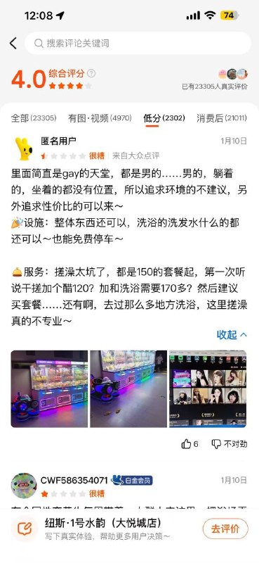 我唯一办了会员卡的 浴场 不能去了 #gay 基佬 洗澡堂 澡堂 #评论区我唯一办了会员卡的 浴场 不能去了 #gay 基佬 洗澡堂 澡堂 #评论区