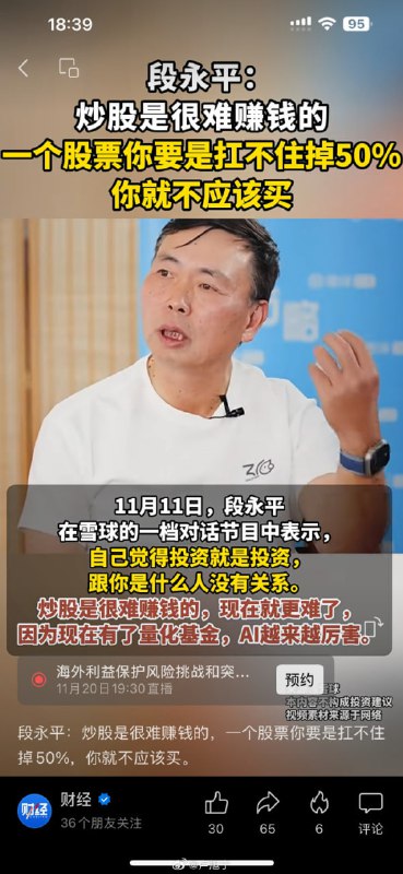 段永平