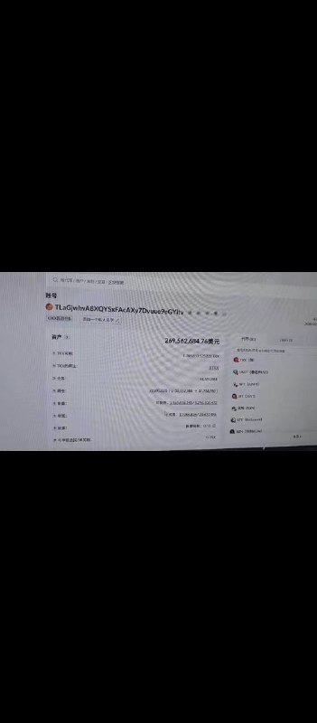 香港维尔利资金盘诈骗犯孙英雄欧易钱包所得赃款