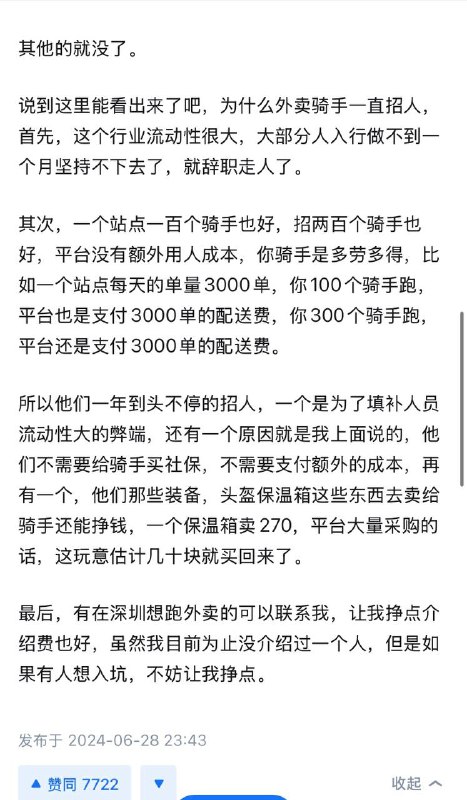 知乎提问