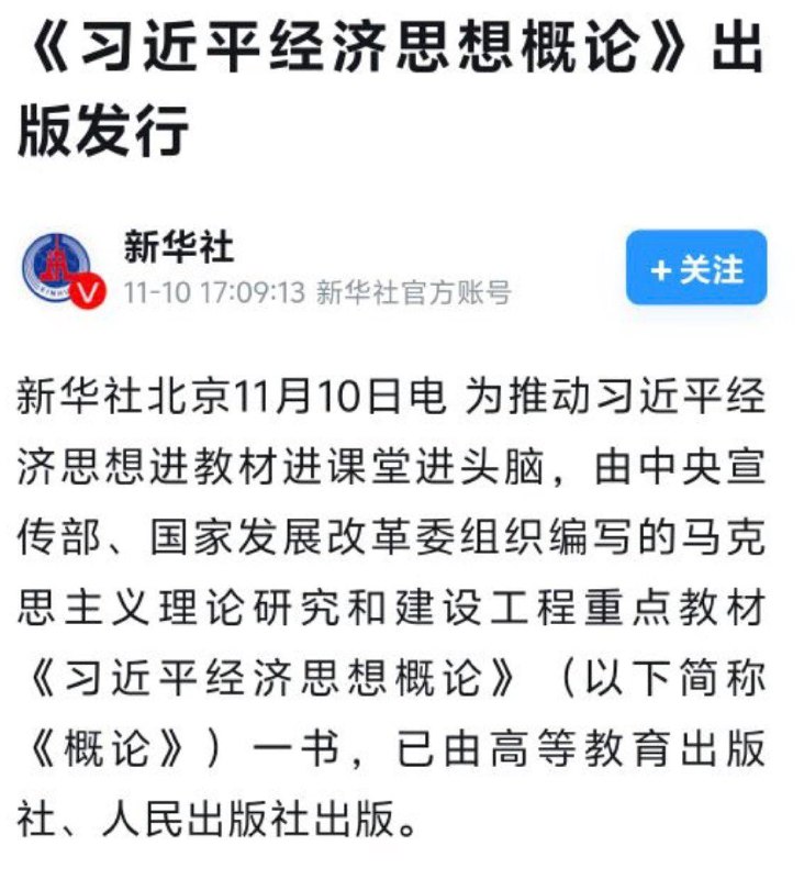 問 就習蠢豬這些年把中國經濟搞成這樣還能有自己的經濟思想？學習如何帶領一個國家走向通縮？🤔