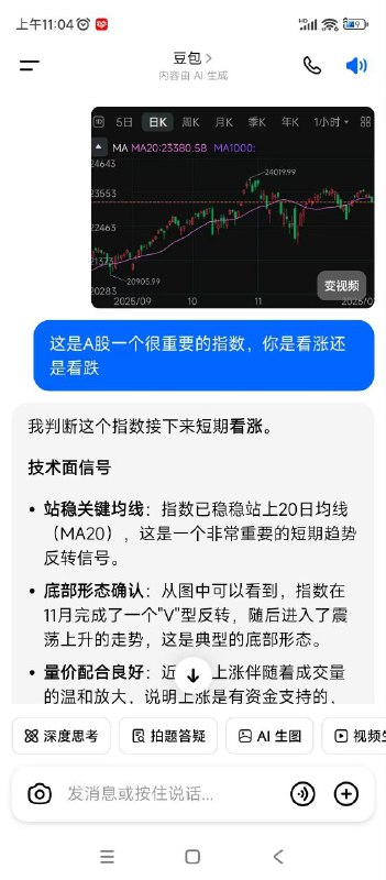 豆包公司就在刁哥脚下，夸缅A不正常吗？豆包公司就在刁哥脚下，夸缅A不正常吗？
