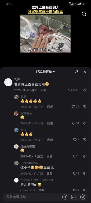 是谁？是谁？