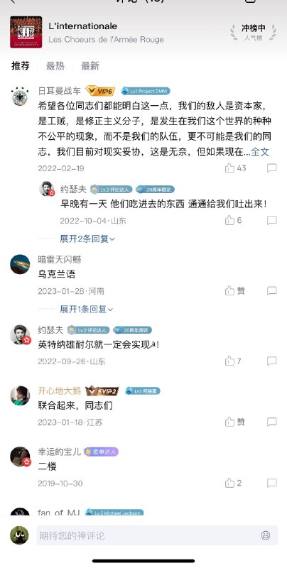 中共就像个无能的小孩，眼看着要控制不住了，开始对歌曲下手了，连个国际歌都被例为挑动对立情绪，自己脱离群众 脱离国际，把罪过归于老百姓中共就像个无能的小孩，眼看着要控制不住了，开始对歌曲下手了，连个国际歌都被例为挑动对立情绪，自己脱离群众 脱离国际，把罪过归于老百姓
