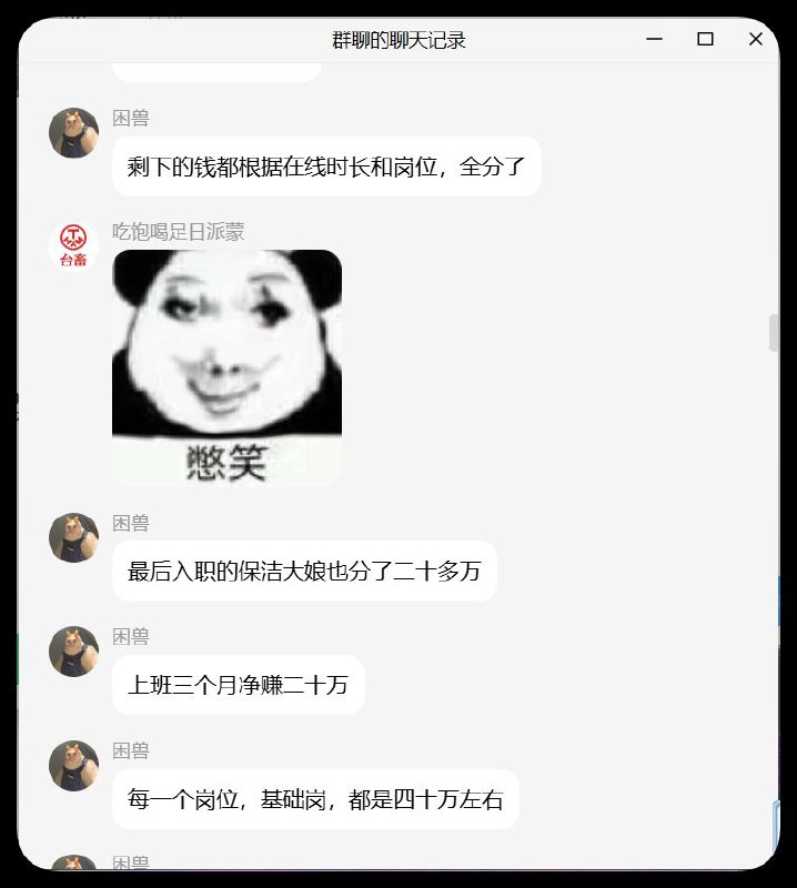 胖东来背后黑幕曝光 #胖东来胖东来背后黑幕曝光 #胖东来