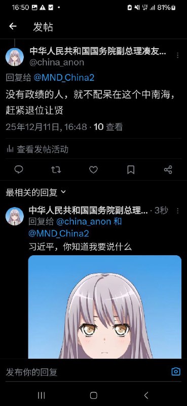 没有政绩的人，就不配待在中共中央没有政绩的人，就不配待在中共中央