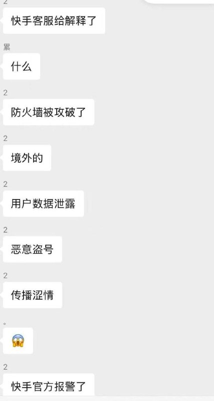 网传